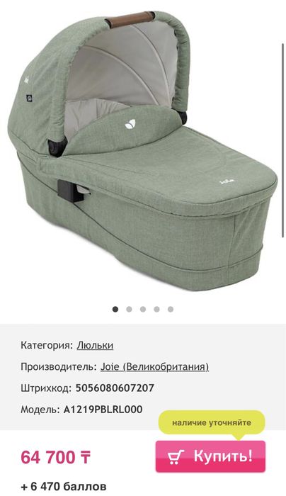 Продам коляску Joie