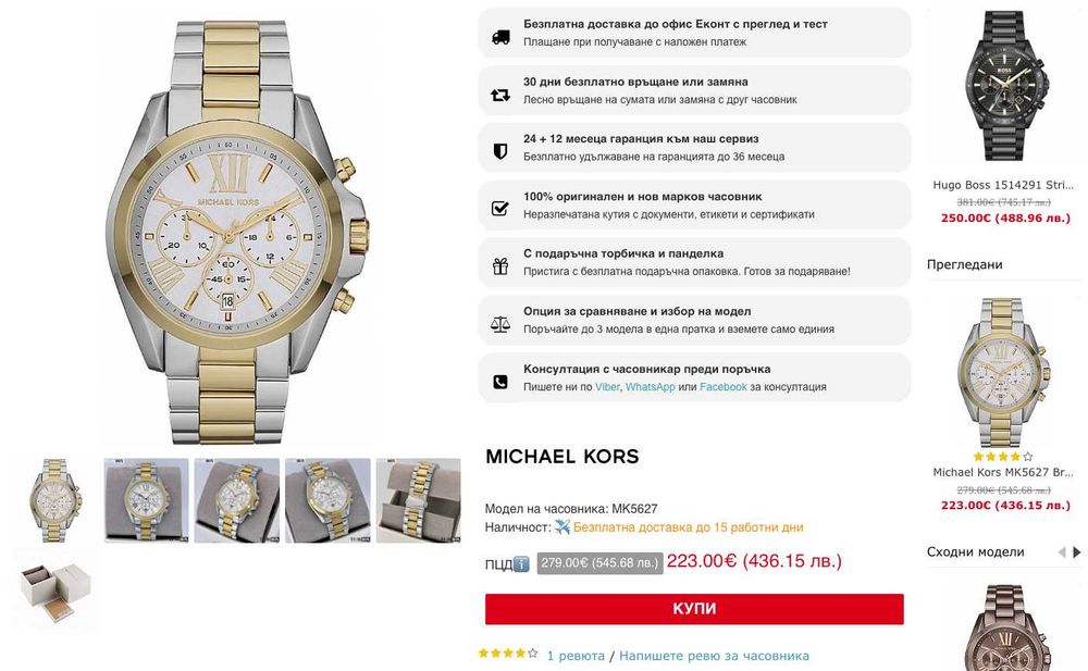 Часовник за жени Michael Kors MK5627 Bradshaw Chronograph