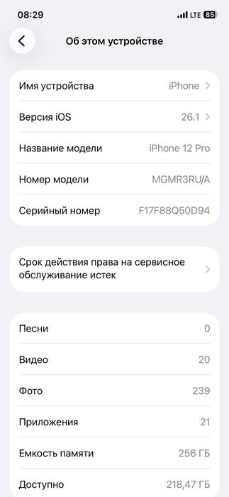 iPhone 12 pro 256