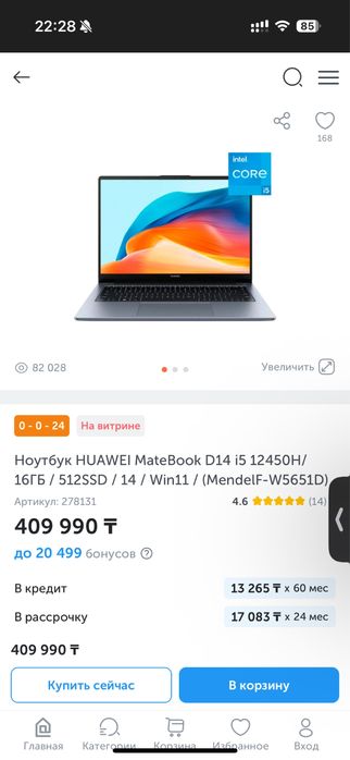 HUAWEI MateBook D14