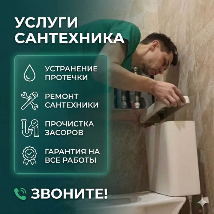 Сантехник частник с опытом 11 лет: качественная установка унитаза!