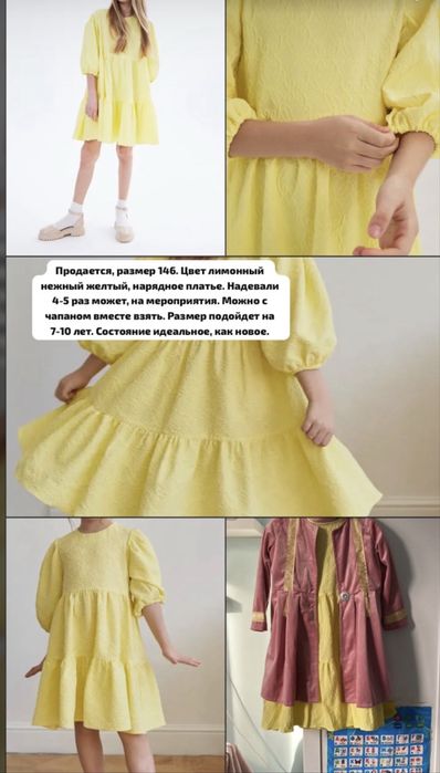 Нарядное платье
