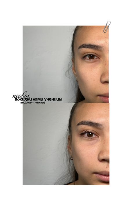 Обучение! Ламинирование ресниц !