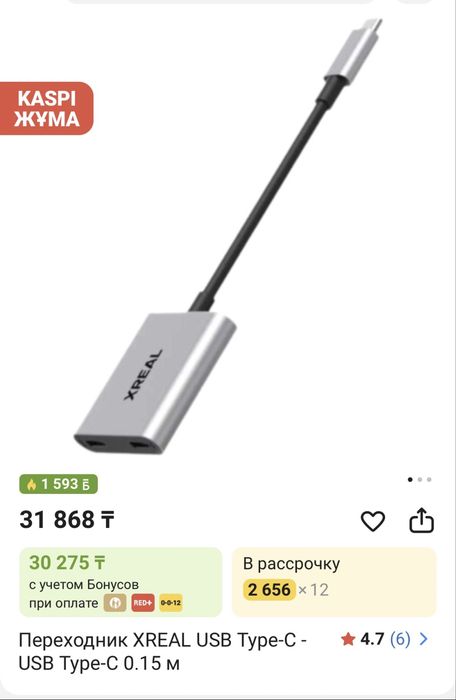 Очки дополненной реальности XREAL One