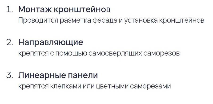 Линеарная панель от производителя