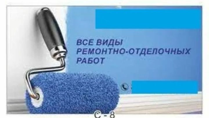 Малярные работы отделка
