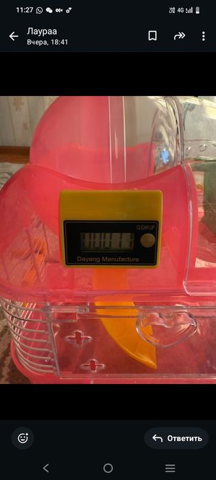 Сетка для хомяков