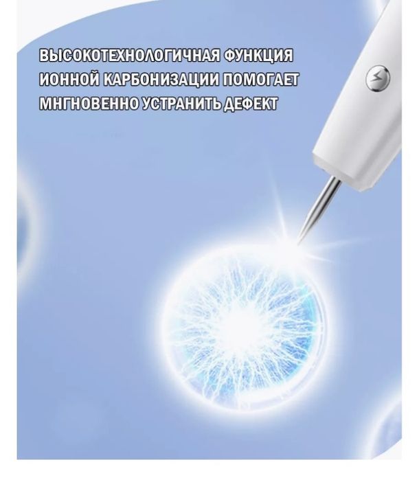 Косметический аппарат