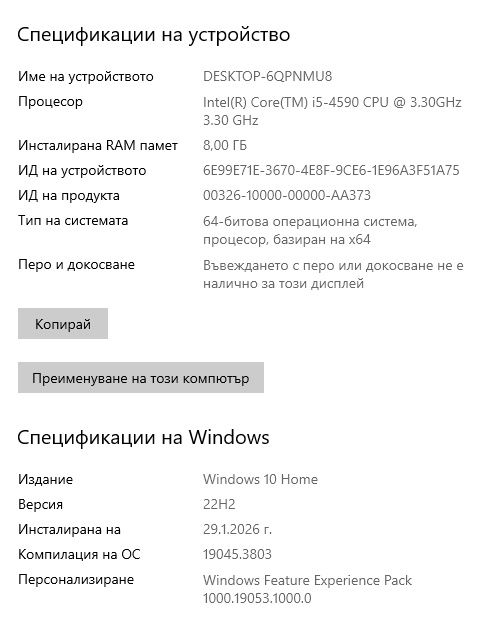 Бюджетен Геймърски компютър