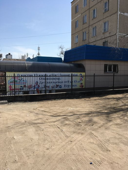 Аренда помещения