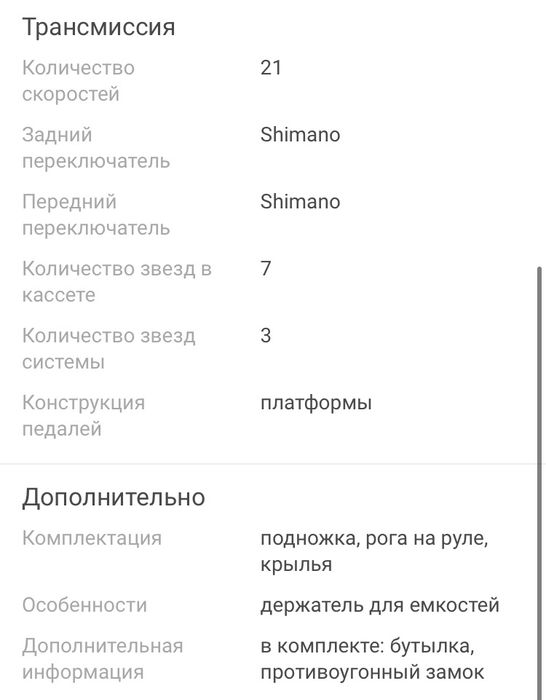 Велосипед Polato