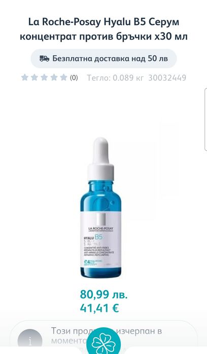 Vichy, Bioderma, LRP,Caudalie