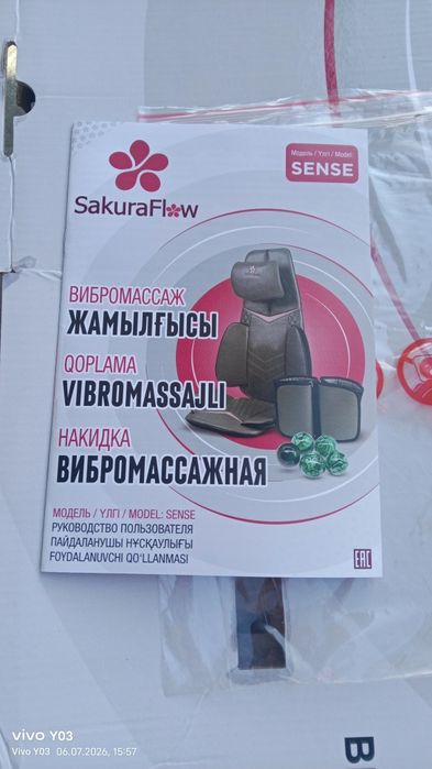 Массажный кресло