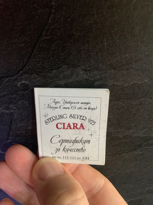 Пръстен Св.геоеги