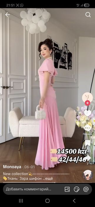 Нежно розовый 46р