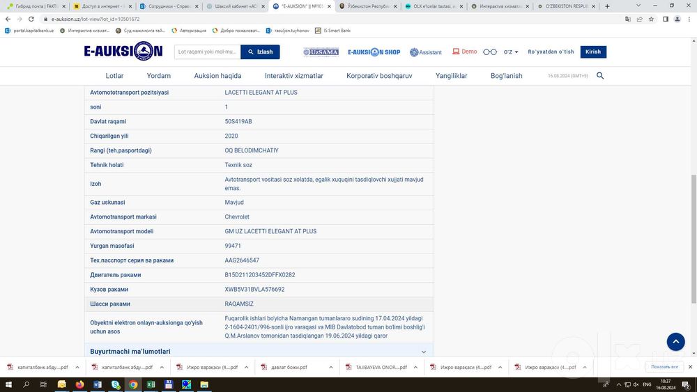 Lacetti, Капаталбанк Наманган филиали томонидан сотилади