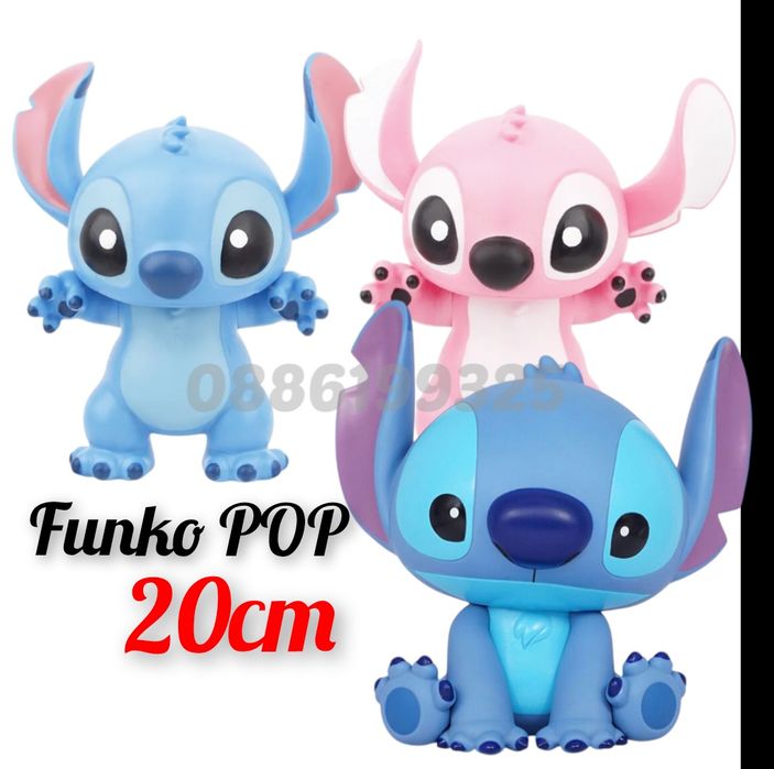 Funko Pop Фигурки Лило и Стич, Фънко поп Фигурки Лило и Стич, Фигурки