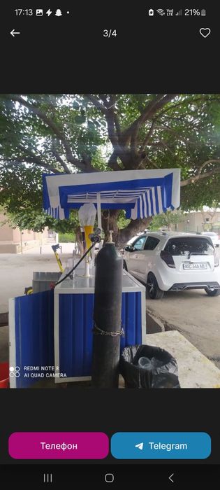 Газвода аппарат .