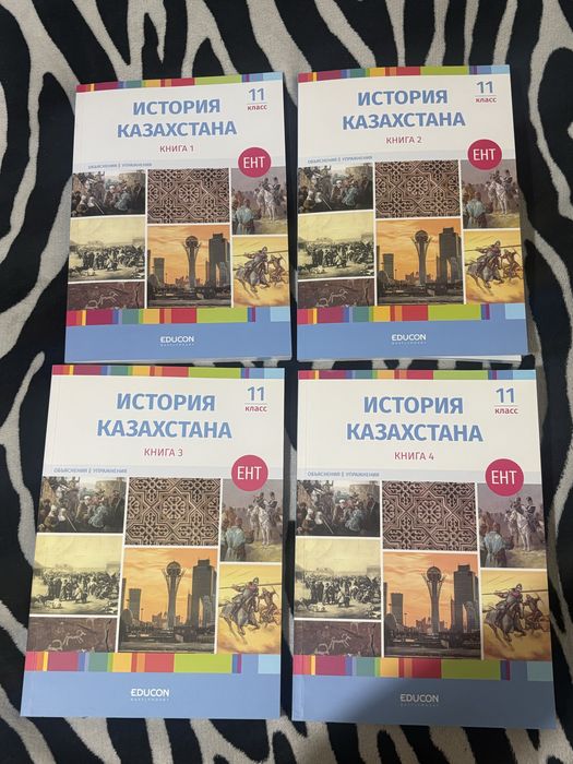 Истори Казахстана educon ЕНТ