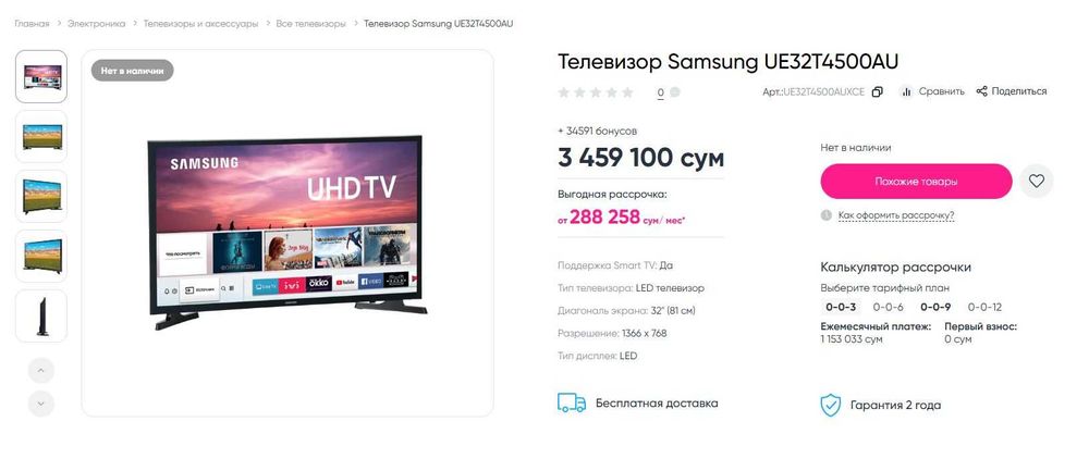 Tv Smart Samsung Original Rossiya 32