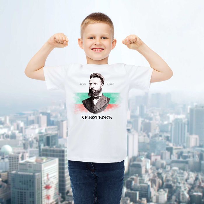 Тениска Васил Левски , Христо Ботев , мъжки , дамски и детски модели