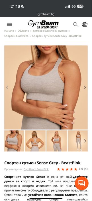 Спотни дрехи:Gymbeam, Glowmode, New balance, Genezis, My protein, Hyper clothing