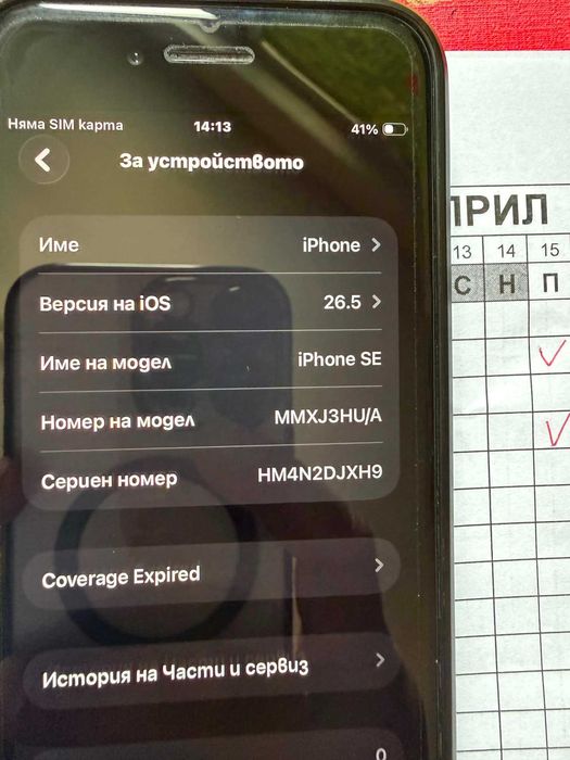 Електроника, iPhone