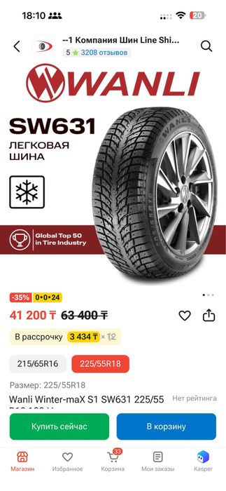 Продам новые шины на Changan!