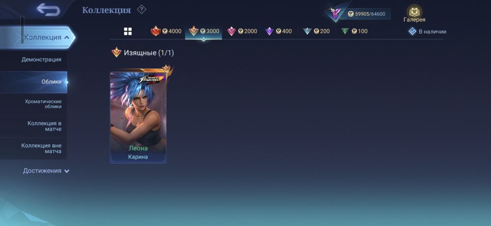 Аккаунт mobile legends