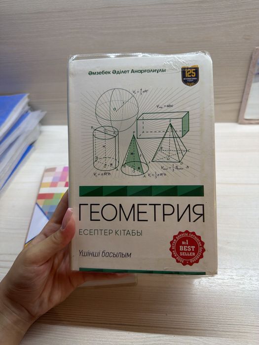 125high school мектебінін 5 кітабы