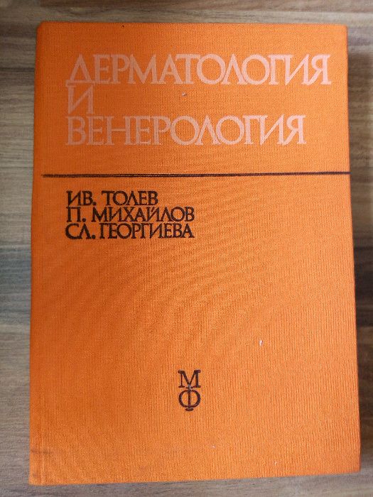 Специализирана медицинска литература