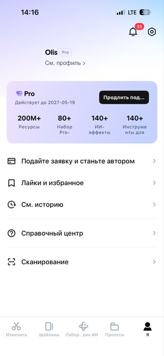 Capcut PRO podpiska sotiladi