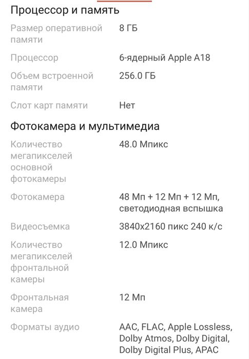 Смартфон Apple iPhone 16 256Gb зеленый