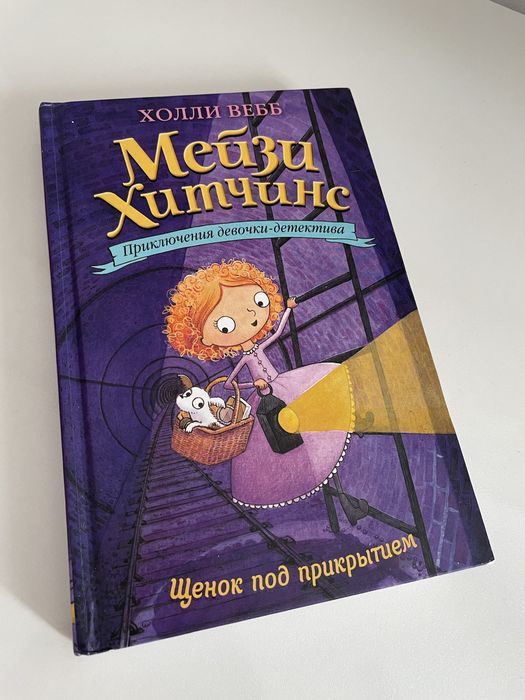 Книги детские для девочек по 1000 тенге