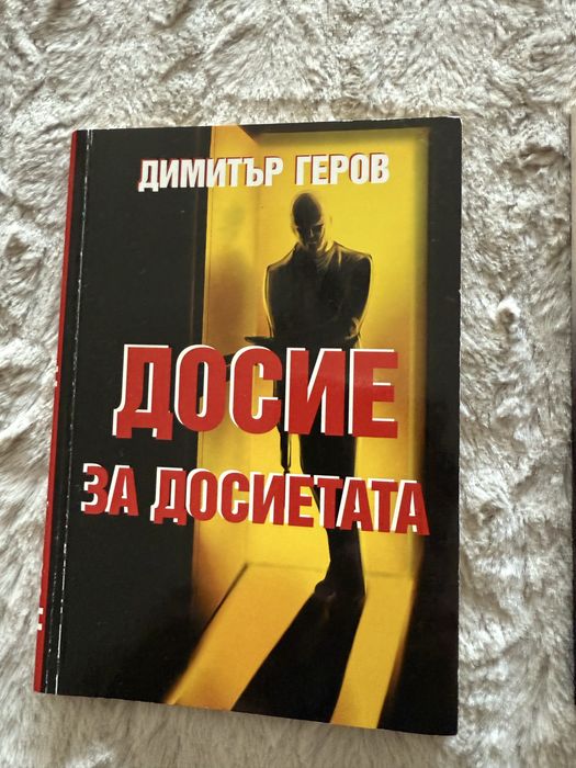 Книги,цена  2 лв.за брой.