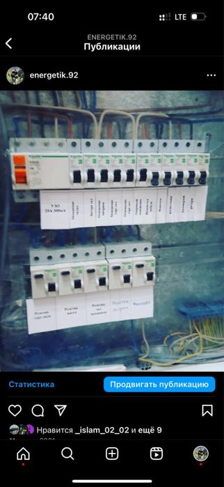 Электрик,Электромонтажник!