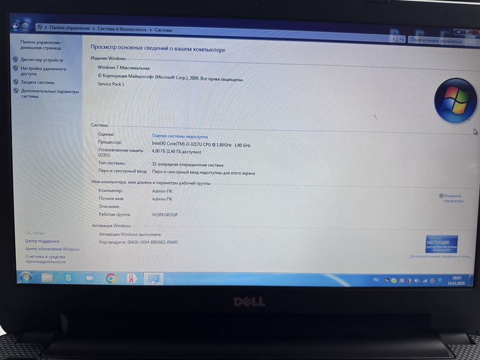 Продам  ноутбук