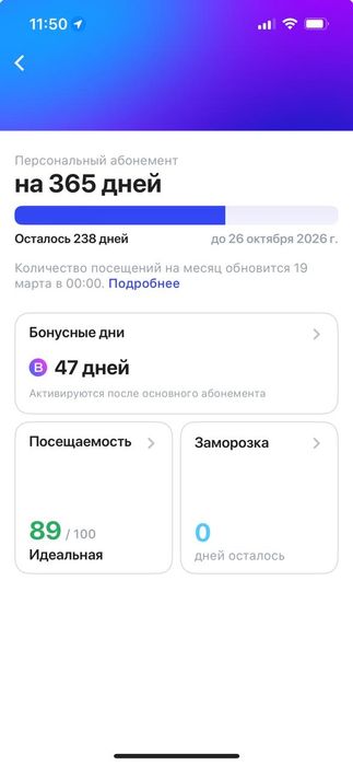 Уан фит сатамын. Срочно
