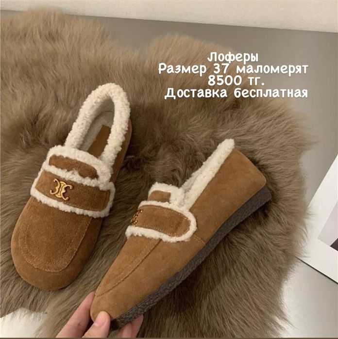 Лоферы размер 37