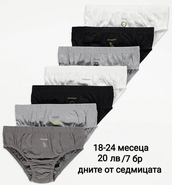 Слипове и бикини