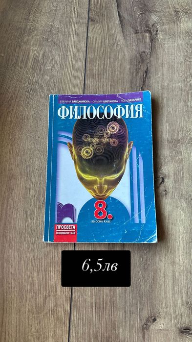 Учебници и учебни тетрадки за всякакви възрасти