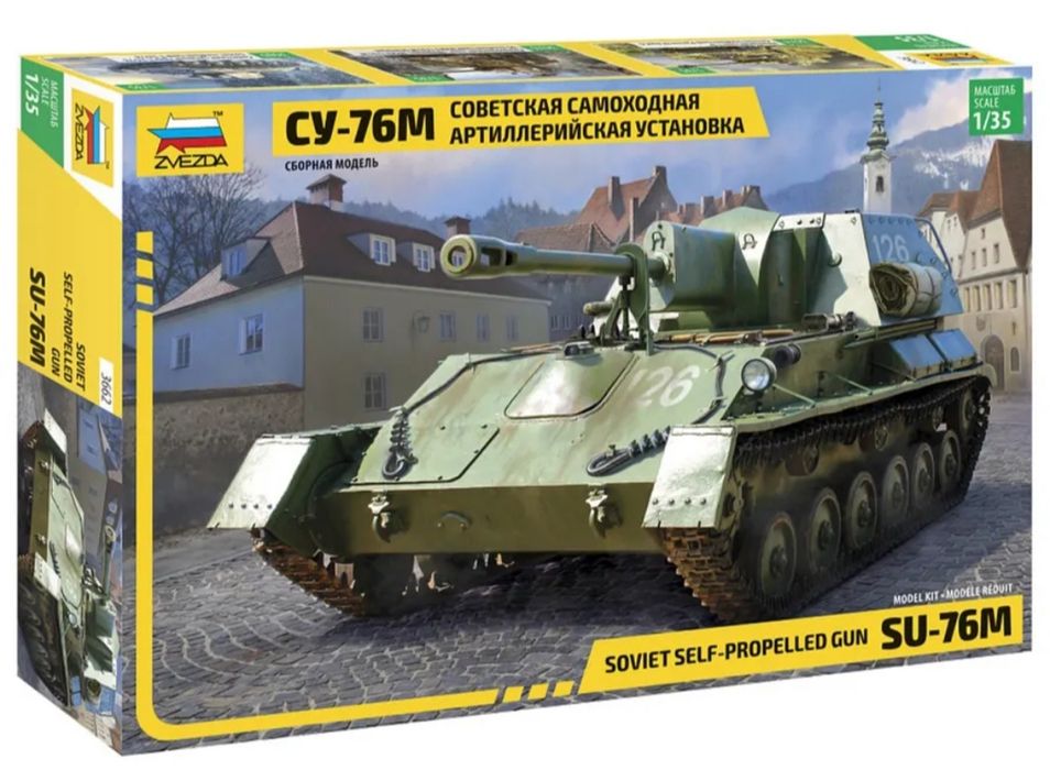 Сборные модели 1:35 Zvezda, ICM, Italeri, Eastern Express — Алматы