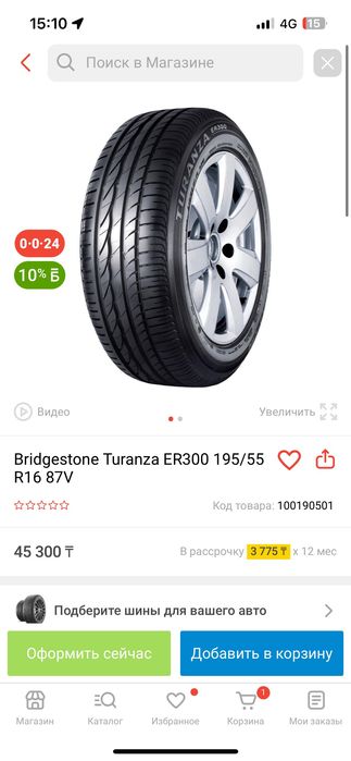 продам шины 195/55/16