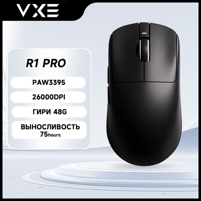 Мышь VXE R1 PRO MAX черный