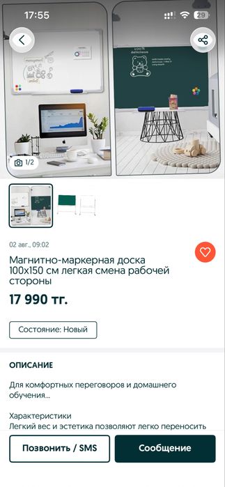 Доска магнито маркерная