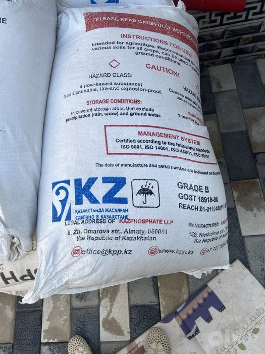 Ammafos va boshqa mineral o’g’itlar bor ulgurji narxda!