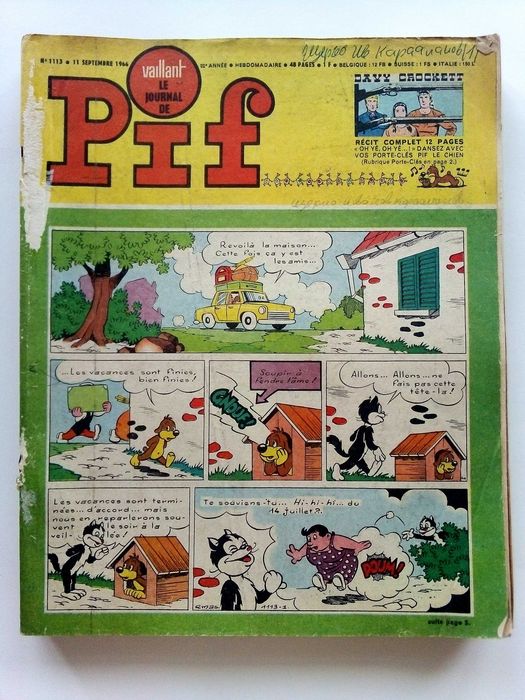 Комикси Pif 1966,1968г.