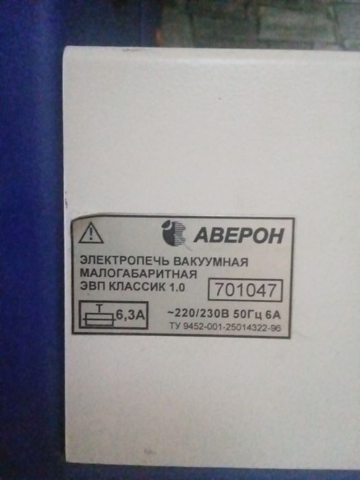 Керамическая печь