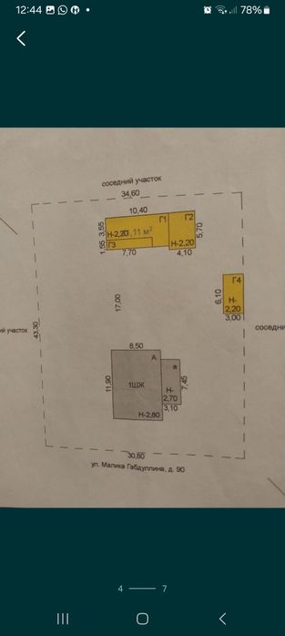 Габдуллина 90уй сатылады