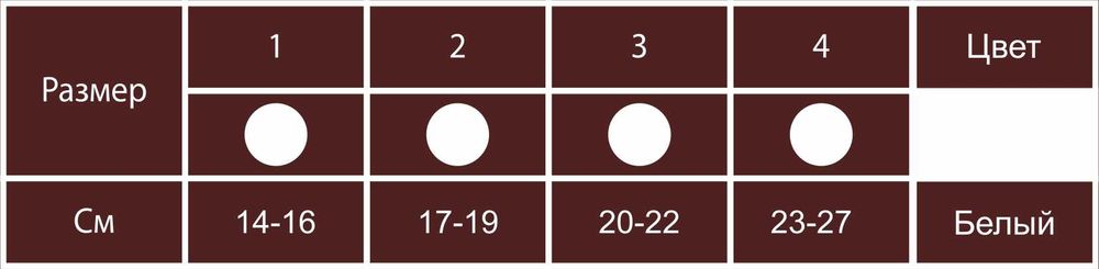 Бандаж фиксирующий на тазобедренный сустав (Шина Фрейка)